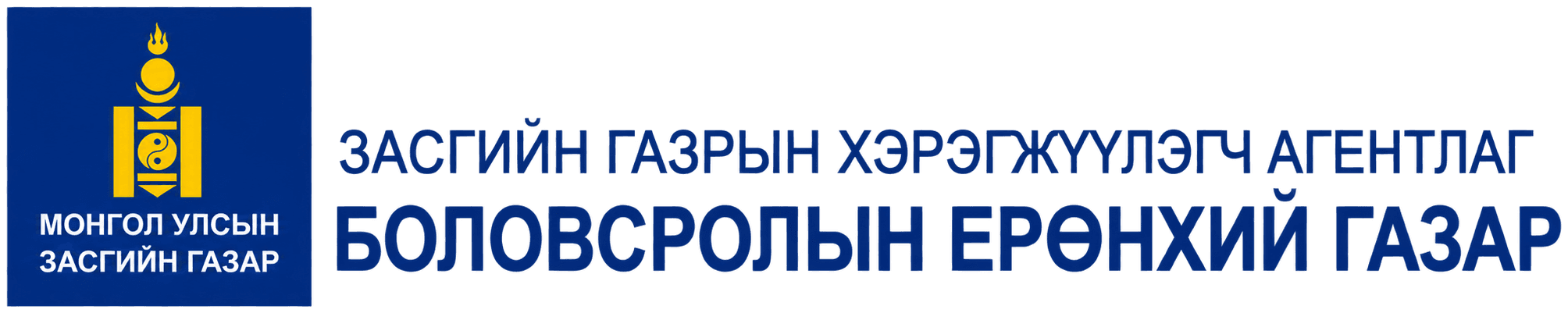 Боловсролын ерөнхий газар